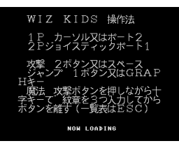WizKids (1991, MSX2, Emutsu no Tomo)