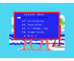 Com Intex Personal Computer Course (1988, MSX2, Com Intex)