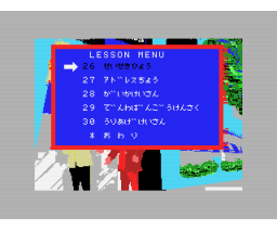 Com Intex Personal Computer Course (1988, MSX2, Com Intex)