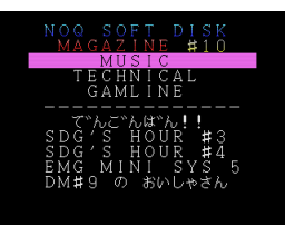 NOQ Soft Disk Magazine #10 (1993, MSX2, NOQ Soft)