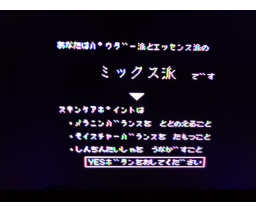 UV White Game: Skin Care Tip Search (MSX, Shiseido)