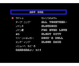 ECHIKUSO (1994, MSX2, OB PROJECT)