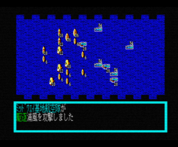 Pacific Theater of Operations (P.T.O.) (1991, MSX2, KOEI)