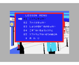 Com Intex Personal Computer Course (1988, MSX2, Com Intex)