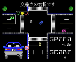 Traffic - Near Miss Incidents Game (1987, MSX2, Chiyoda Kasai Kaijo Hoken Kabushiki Kaisha)