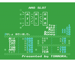 Tonnura MSX Complete Collection Vol. 1 (1999, MSX2, Hirochika Hamano)