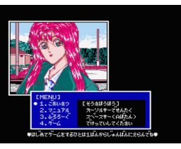 Dream-On (1993, Turbo-R, Hanaechansoft)
