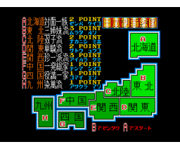 Conquest (1988, MSX2, Nichibutsu)