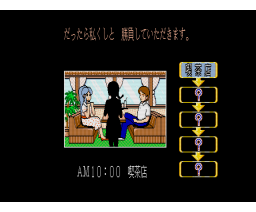 Mahjong Shikaku (1990, MSX2, Nichibutsu)