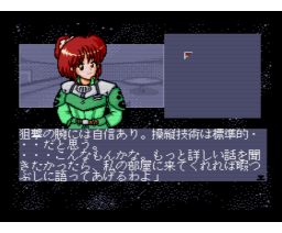 Image Mission (MSX2, EJ)