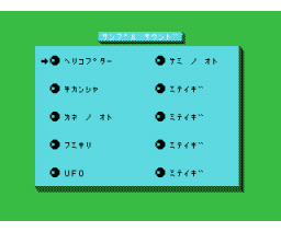 Sanpata Tools (1984, MSX, Coral Corporation)