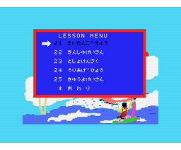 Com Intex Personal Computer Course (1988, MSX2, Com Intex)