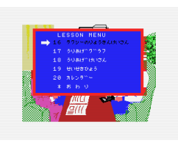 Com Intex Personal Computer Course (1988, MSX2, Com Intex)