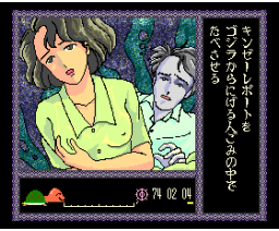 Idaten Ikase Otoko 3 - After the War (1989, MSX2, Family Soft)