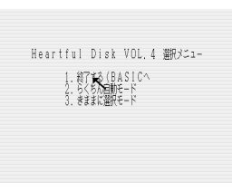 Heartful Disk Vol. 4 (1998, MSX2, Turbo-R, Tako-System)