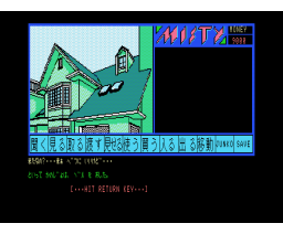 Misty (1988, MSX2, Champion Soft)