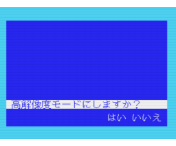 Japanese Word Processor Cartridge (1985, MSX, MSX2, Canon)