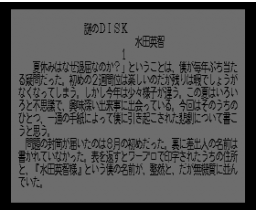 Hyakumangoku disk (1996, MSX2, MSX Club KS)