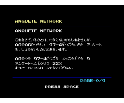 Agotsu Disk (1997, MSX2, Ago Soft)