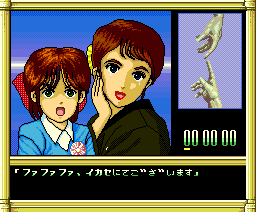 Idaten Ikase Otoko 2 - The Meaning of Life (1989, MSX2, Family Soft)