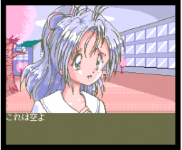 SM Choukyoushi Hitomi Bangai Hen 2: Maki no Love Love Panic Trial Version (1998, MSX2, EJ)