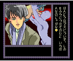 Idaten Ikase Otoko 3 - After the War (1989, MSX2, Family Soft)