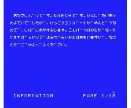 Nash Tsuushin #1993-12 & #1994-01 (1993, MSX2, Narch Software House)