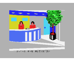 Com Intex Personal Computer Course (1988, MSX2, Com Intex)