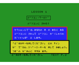 Com Intex Personal Computer Course (1988, MSX2, Com Intex)