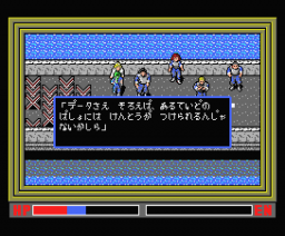 War of the Dead Part 2 (1988, MSX2, Fun Project)