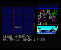 Pacific Theater of Operations (P.T.O.) (1991, MSX2, KOEI)
