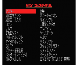 MSX Festival Communication Tour Disk Pamphlet 1989-11/12 (1989, MSX2, MSX2+, Kao, Event Staff Office)