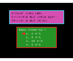 Com Intex Personal Computer Course (1988, MSX2, Com Intex)