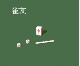 Janyu Mahjong (1987, MSX, MSX2, Tecno Soft)