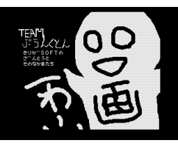 Tominaga Koukou Tantei-Bu (1993, MSX2, Team Plankton)
