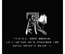 The Master of Golems (1992, MSX2, Nampurrow)