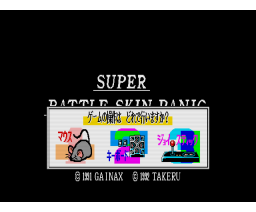 Super Battle Skin Panic (1992, MSX2, Gainax) | Media | Generation MSX