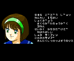 Idaten Ikase Otoko 1 - I Want to Meet Mugiko (1989, MSX2, Family Soft)