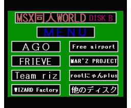 MSX Doujin World (1995, MSX2, Yugazoku)