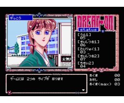 Dream-On (1993, Turbo-R, Hanaechansoft)