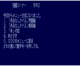 ODS #5 (1992, MSX2, P-Corp)