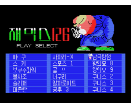 Super Game World 126 (1988, MSX, Screen Software)