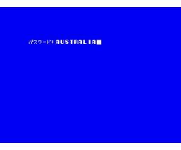 Hacker (1988, MSX2, Activision)