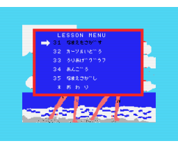 Com Intex Personal Computer Course (1988, MSX2, Com Intex)