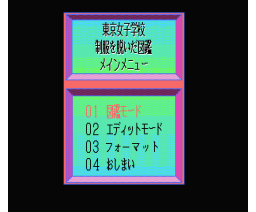Tokyo Girls' High School Uniform Undressing Picture Book Part 1 (1988, MSX2, HARD, System House Oh!)