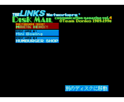 Disk Mail Communication Magazine vol.4 (1990, MSX2, Gigamix)