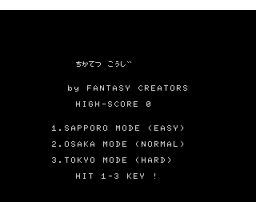 11:48 pm Version 4 (1992, MSX2, Fantasy Creators)