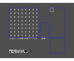 SEPT ver2.00 (1995, MSX2, Yusui Mukagura)