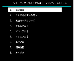 Sweetey 2 (1991, MSX2, Interpreter Software)