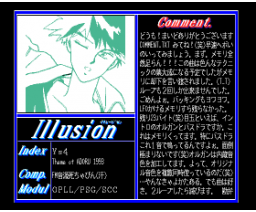 MSX Networker's Disk Magagine - Illusion vol.12 (MSX2, Illusion)